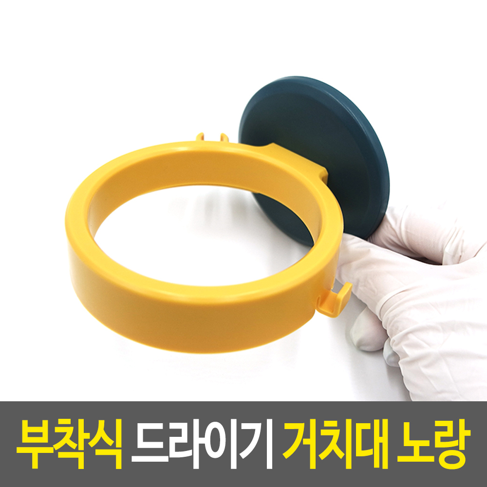 드라이기거치 드라이 꽂이 걸이 무타공드라이기거치대 YE - 상세 이미지 2
