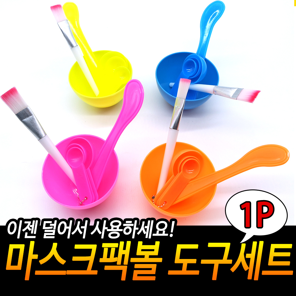 모델링팩볼 팩믹싱볼 스패츌러 세트 - 상세 이미지 2