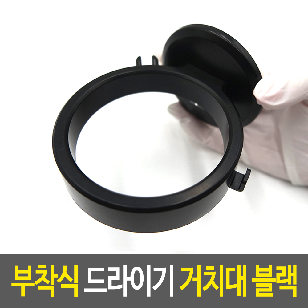 드라이기거치 드라이 꽂이 걸이 무타공드라이기거치대 BK - 상세 이미지 2