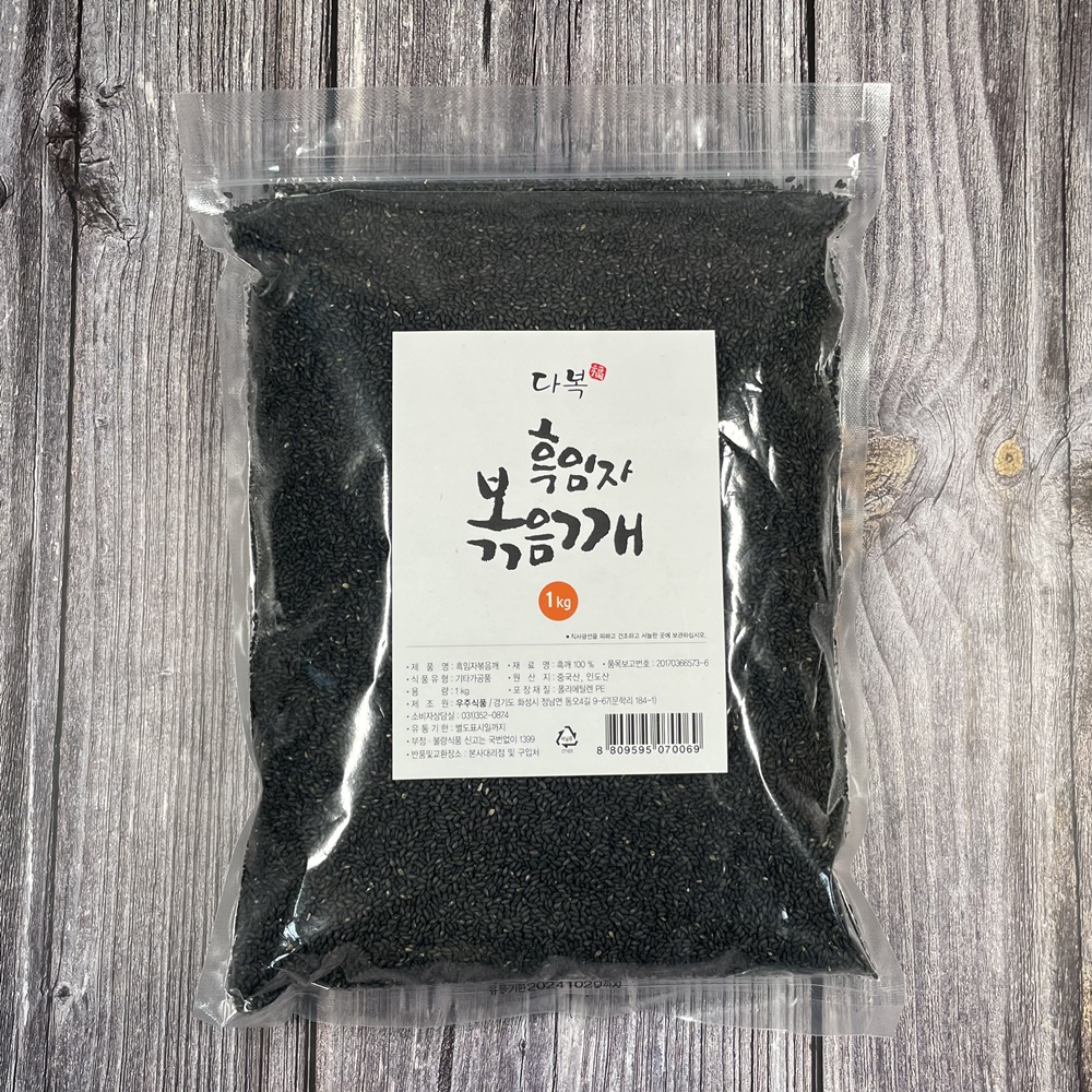볶음 흑깨 검정깨 검은깨 1kg 흑임자 볶은 참깨가루 깨소금 - 상세 이미지 2