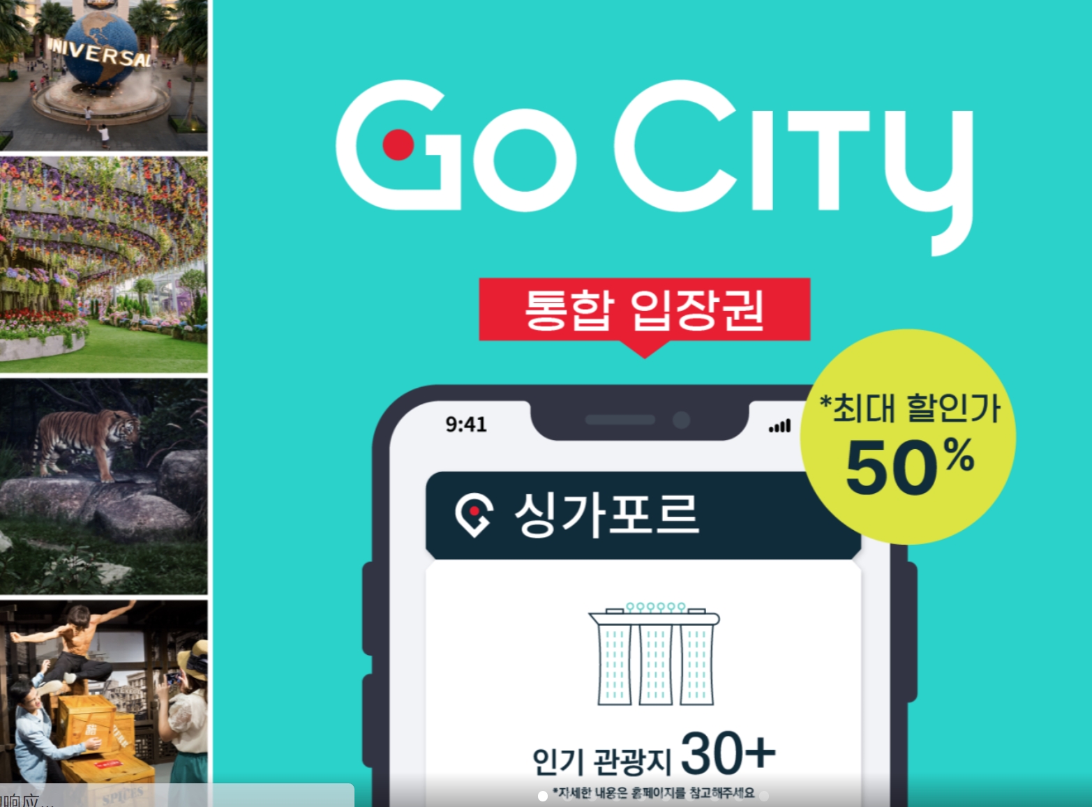 고 시티 | 싱가포르 올 인클루시브 패스 (유니버설 스튜디오 1일 입장권 포함)