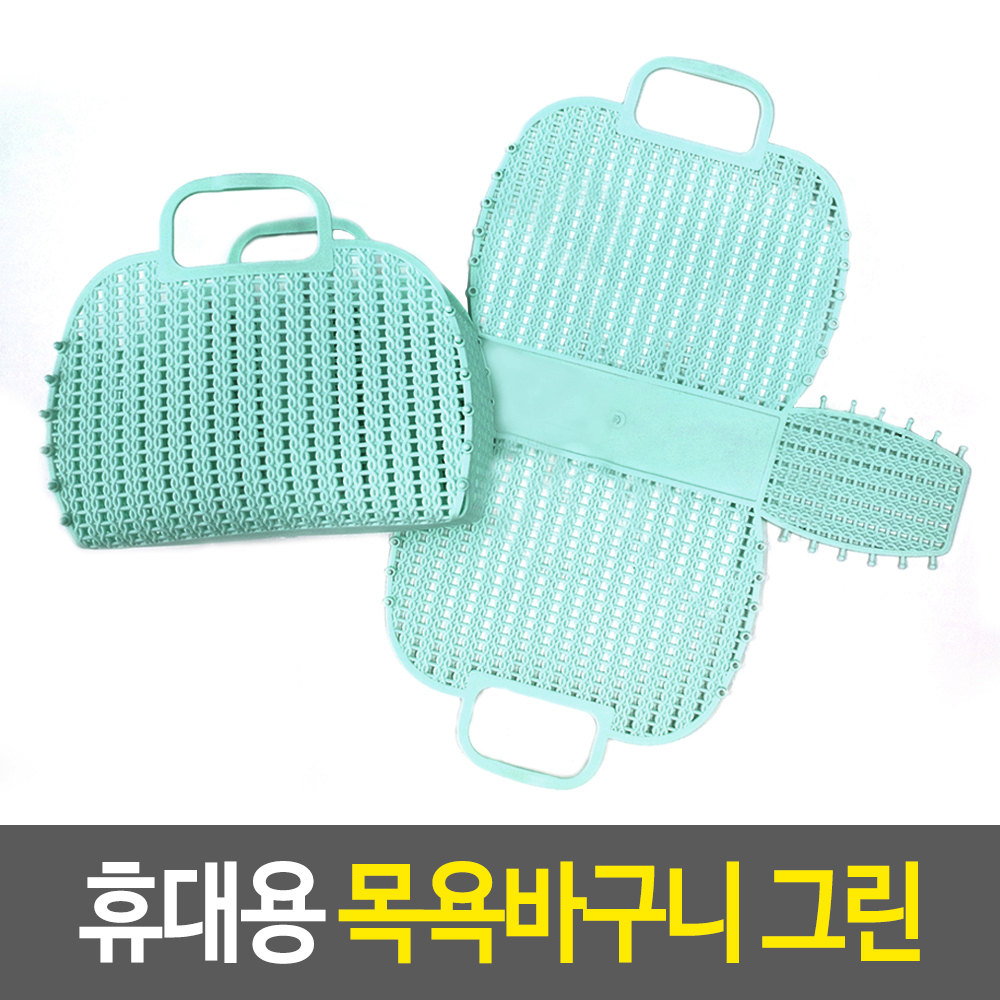 미니 목욕바구니 소형 목욕가방 수영장 목욕탕바구니 GR - 상세 이미지 2