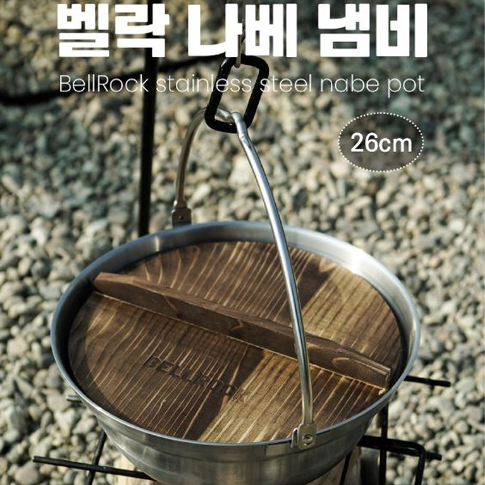 벨락 나베냄비 캠핑전골냄비 샤브샤브 꼬치오뎅탕 26cm - 상세 이미지 5