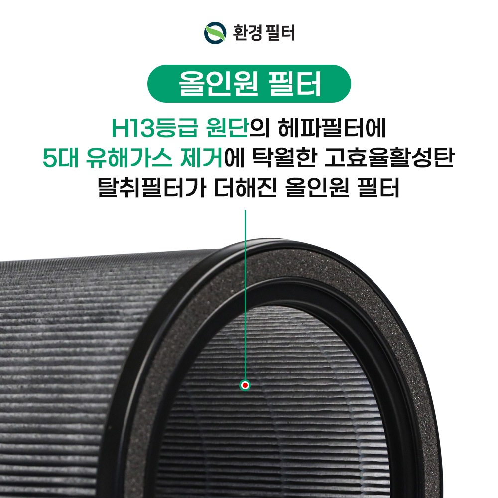 [호환] 환경필터 위닉스 타워 엣지 공기청정기 필터 R KR AT8E430-MWK