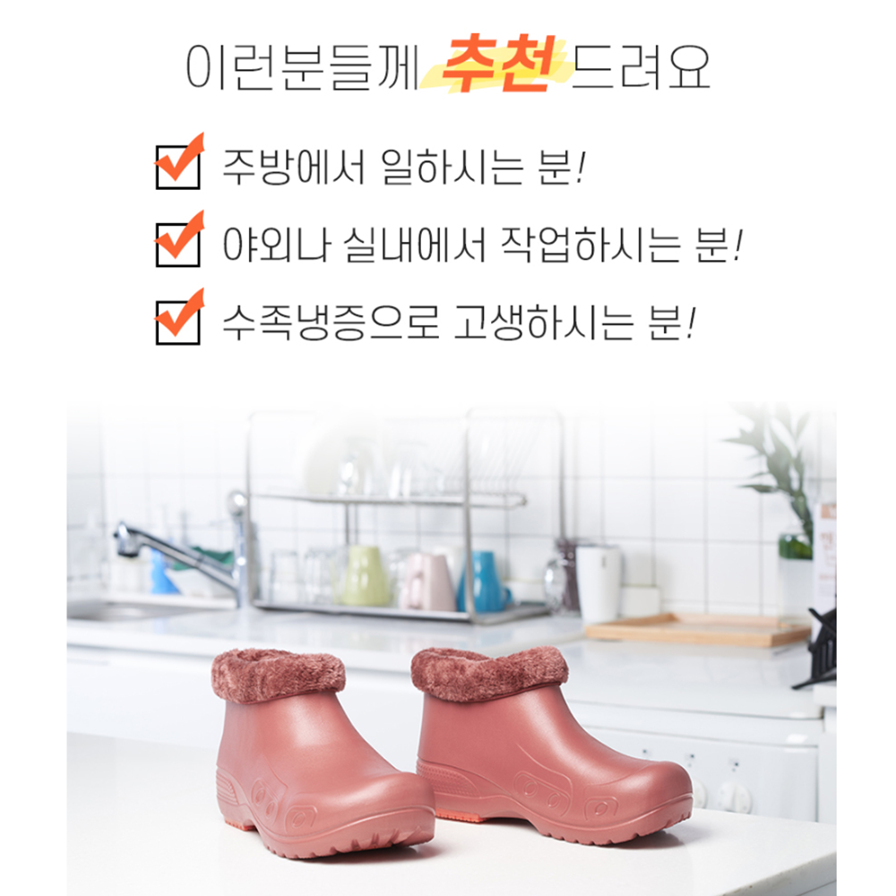 털고무장화 일 방한 겨울용 논슬립 보온 방수 주방화 단장화 이미지 7