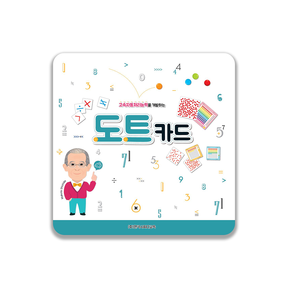 시찌다 도트 카드 (유아 수학 카드) - 상품 이미지