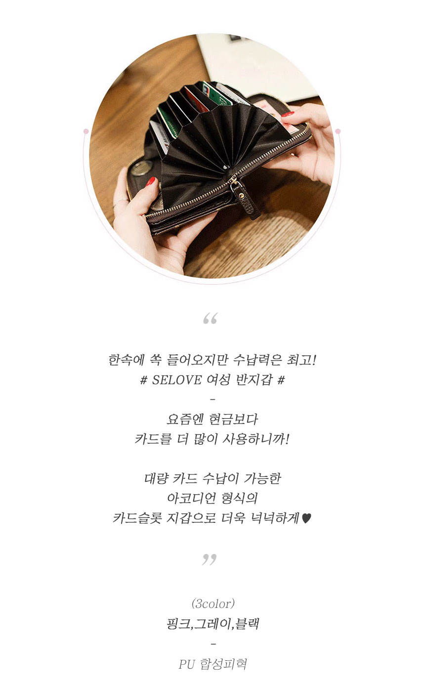 시즈올 SELOVE 여성 반지갑 지퍼 똑딱이 혼합형 카드 동전 인조가죽 명품 지갑 W11 상세 이미지 4