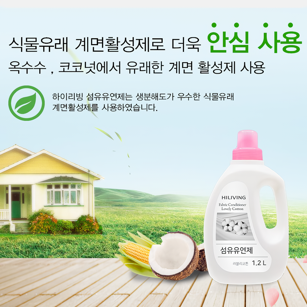 하이리빙 섬유유연제 러블리코튼 1.2L - 상세 이미지 4