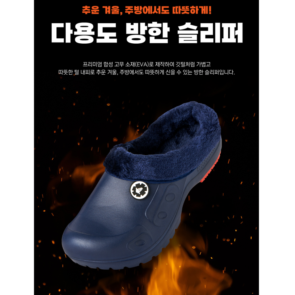 털주방화 방한 논슬립 겨울 방수화 식당 조리화 슬리퍼 이미지 2