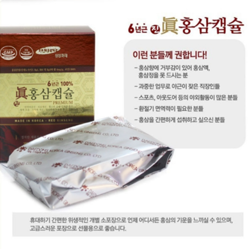 대동고려삼 홍삼 캡슐 6년근 홍삼분말 100% 면역력 피로 활력 선물 240캡슐, 2개 이미지 2