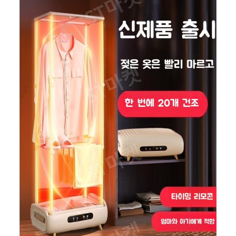 휴대용 소형 의류 건조기 접이식 가정용 기숙사 원룸 여행 속옷 신발 이불 퀵 드라이어 이미지 2