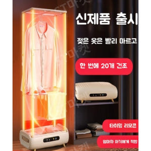 휴대용 소형 의류 건조기 접이식 가정용 기숙사 원룸 여행 속옷 신발 이불... 개봉기 | 실사용 후기 - 상품 이미지 2