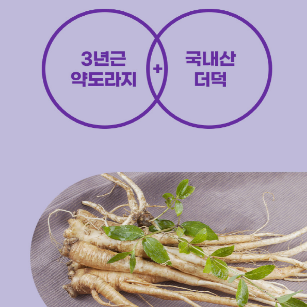 국내산 도라지청 더덕 약도라지 도라지 스틱 선물용 - 상세 이미지 2