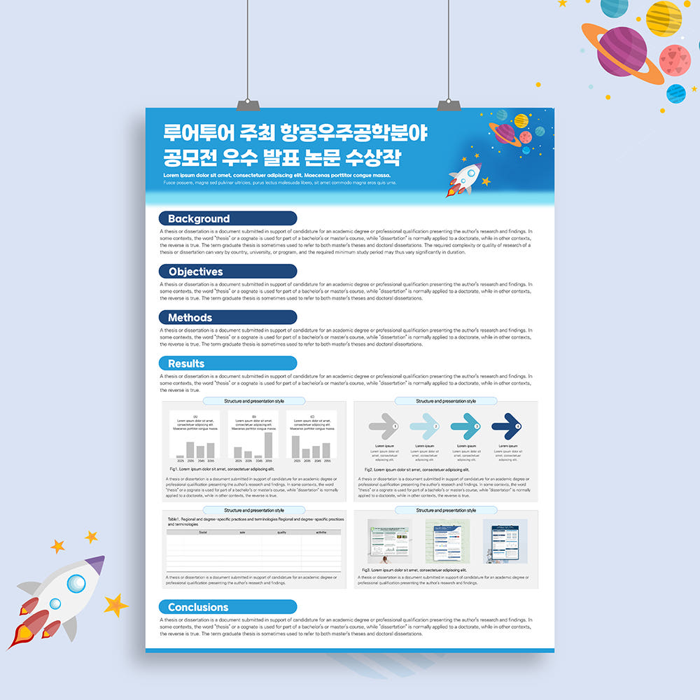 855 (90 x 120cm) 항공 우주 과학탐구 학술 논문 포스터 PPT 템플릿 가격 추이 루어투어 PPT템플릿 855 (90 x 120cm) 항공 우주 과학탐구 학술 논문 포스터 PPT 템플릿 - 최저가 8,000원