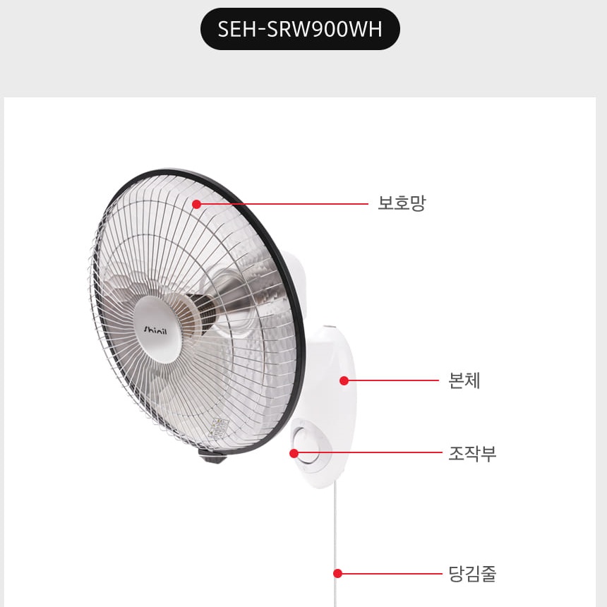 신일 벽걸이 히터 온열기구 온열선풍기 저전력히터 - 상세 이미지 2