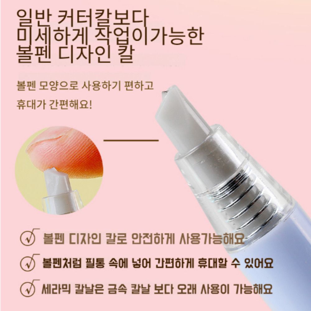 페이퍼나이프 펜칼 종이 언박싱 카터 컷팅 안전 칼 다꾸용 - 상세 이미지 4