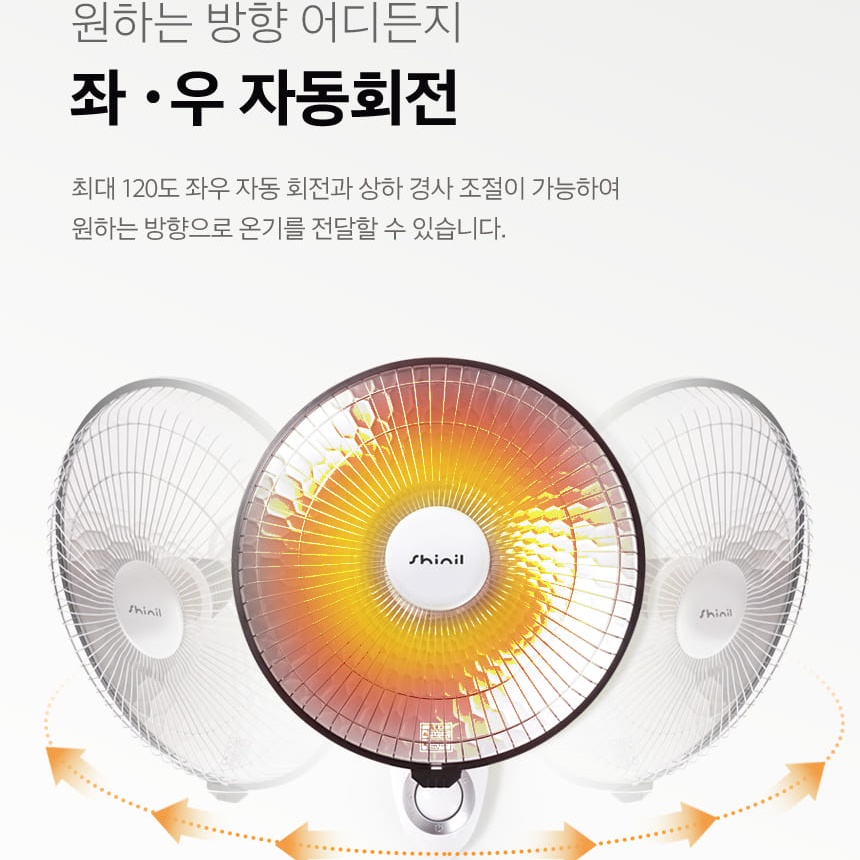 신일 벽걸이 히터 온열기구 온열선풍기 저전력히터 - 상세 이미지 5