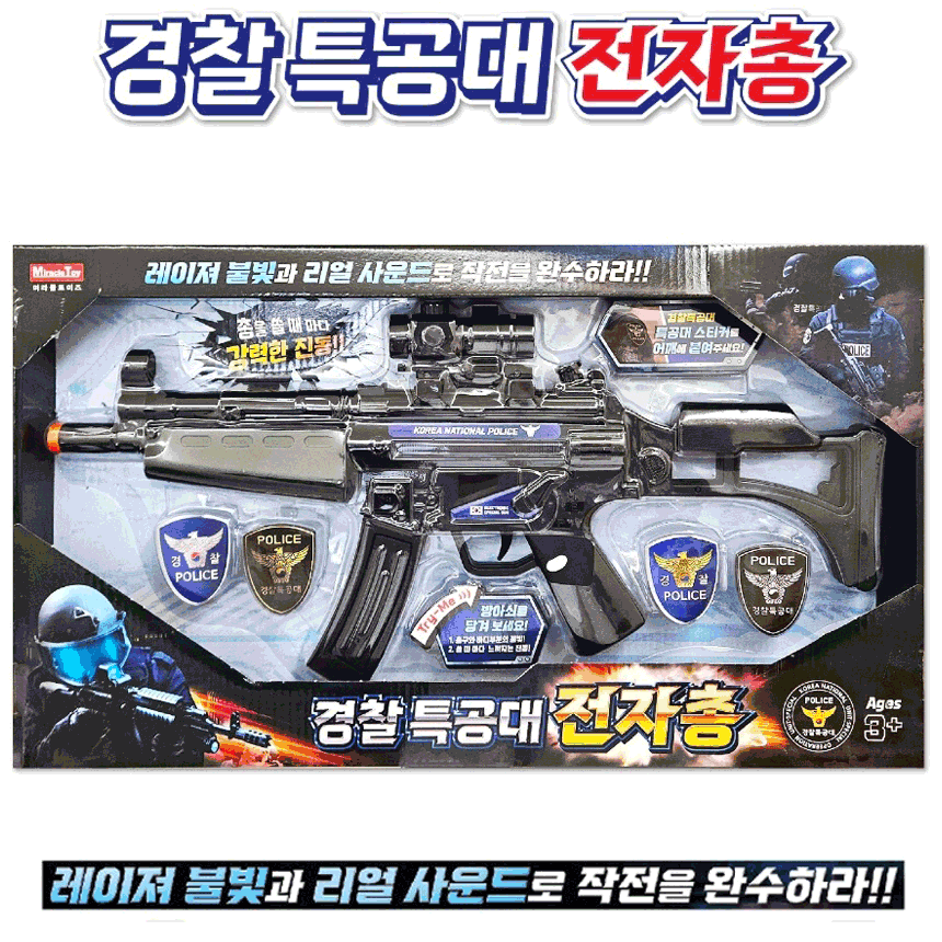 경찰특공대 전자총 실감나는 경찰놀이 장난감총 장난감 남아 크리스마스 선물 스티커 세트 - 상세 이미지 2