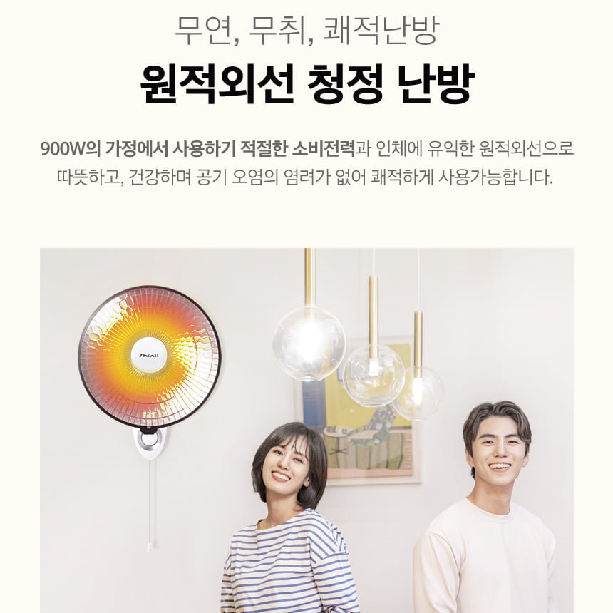 신일 벽걸이 히터 온열기구 온열선풍기 저전력히터 이미지 6