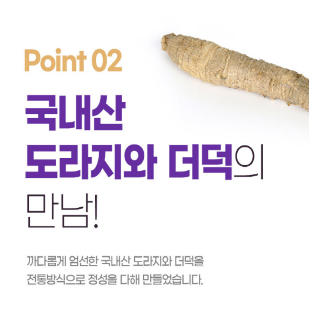 국내산 도라지청 더덕 약도라지 도라지 스틱 선물용 - 상세 이미지 5