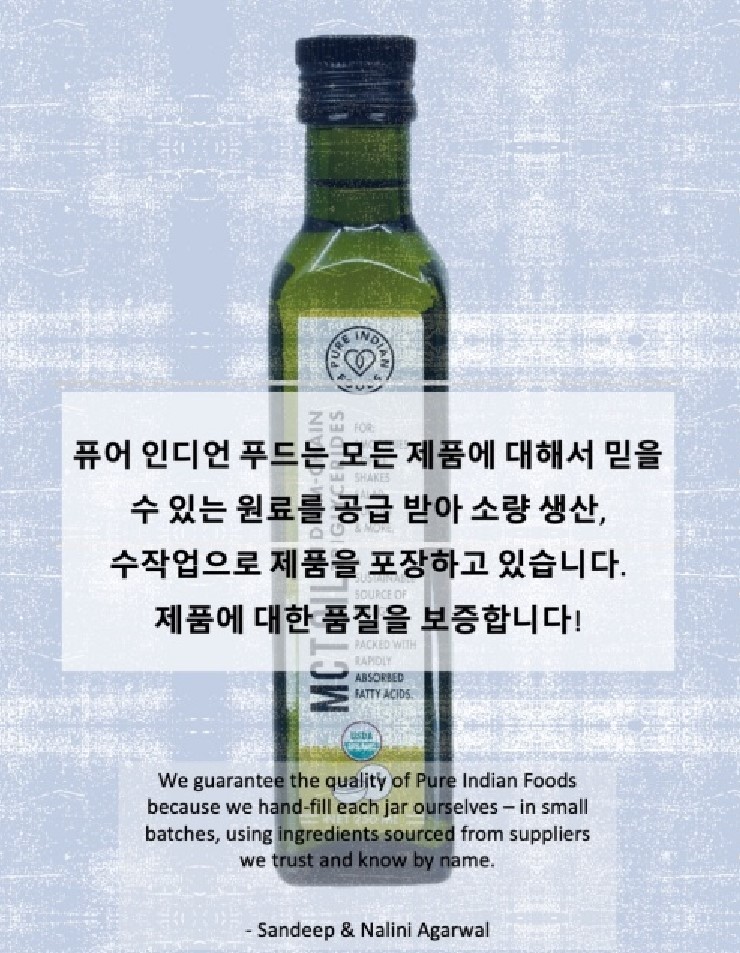 MCT 오일 코코넛 코스트코 엠씨티 요리 C8 NCT 바르는 식용 유기농 이미지 6