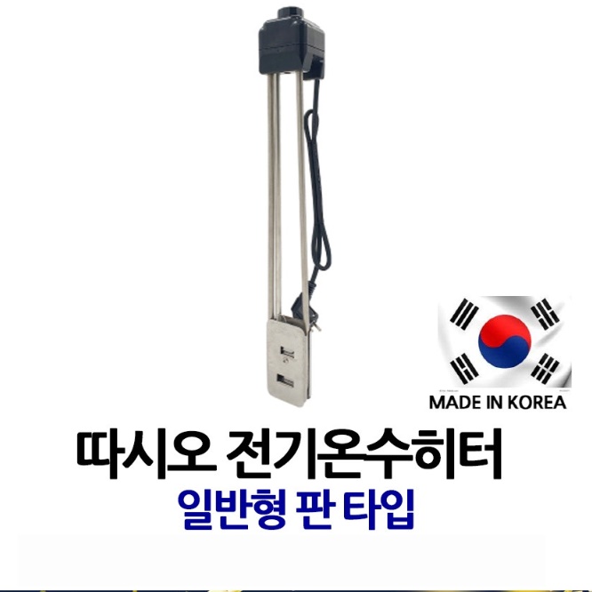전기 히터봉 온수 가열기 물탱크 히터 2KW 500mm - 상세 이미지 4