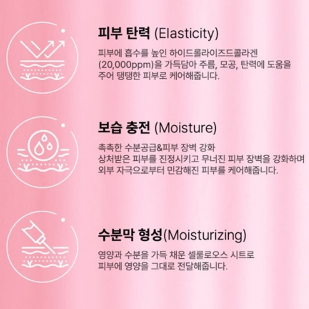 일양약품 히알루론산 저분자 콜라겐 마스크 팩 25ml 10ea 피부 장벽 탄력 보습 주름 이미지 7
