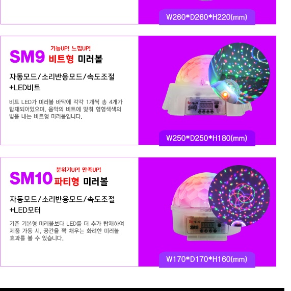 가정용 미러볼 노래방미러볼 led미러볼 파티용 업소용 이벤트 홈파티 조명 싸이키 파티 - 상세 이미지 3