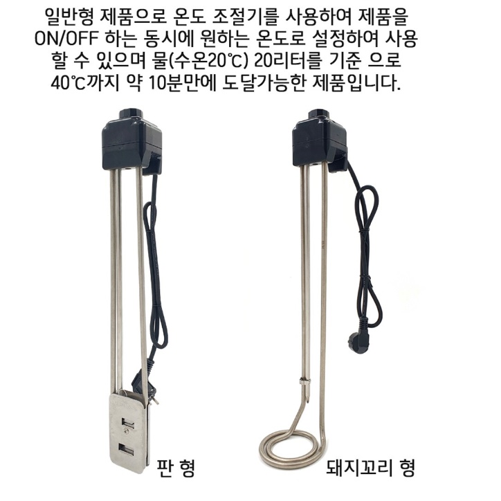 전기 히터봉 온수 가열기 물탱크 히터 2KW 500mm - 상세 이미지 2