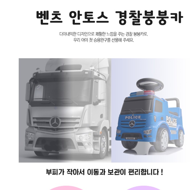 아기실내자동차 타는자동차장난감 유아탈것 아기선물 - 상세 이미지 5