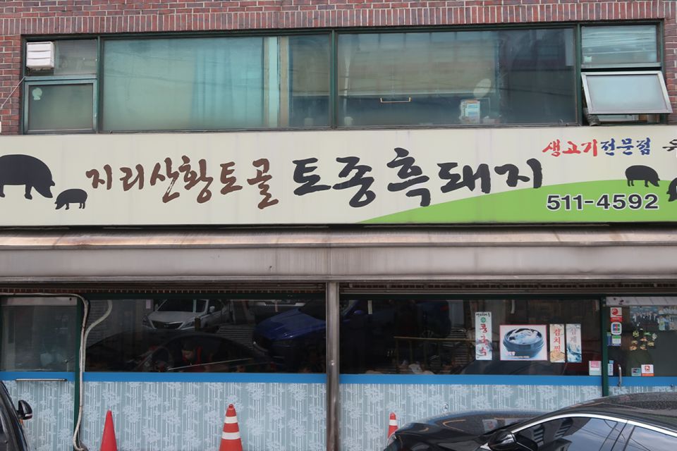 방탄소년단 서울 순례 : '불타오르네' 무대+한복+옛 흔적 이미지 2