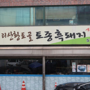 방탄소년단 서울 순례 : '불타오르네' 무대+한복+옛 흔적 솔직 후기 | 실사용자 리뷰 분석 - 상품 이미지 2