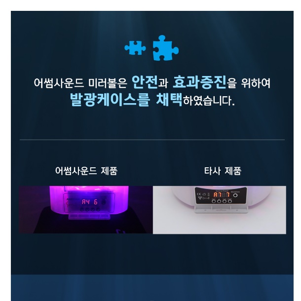 가정용 미러볼 노래방미러볼 led미러볼 파티용 업소용 이벤트 홈파티 조명 싸이키 파티 - 상세 이미지 5