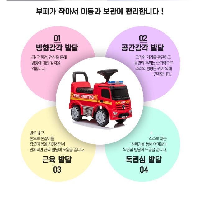 아기실내자동차 타는자동차장난감 유아탈것 아기선물 - 상세 이미지 4