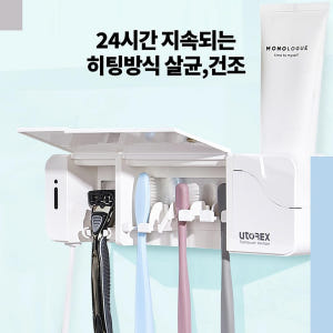 유선 칫솔 살균기 면도기 히팅 건조기 칫솔 살균기 거치 개봉기 | 실사용 후기 - 상품 이미지 2
