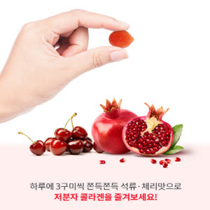 엔젯오리진 석류 콜라겐 저분자피쉬콜라겐 에스트로겐 갱년기 젤리 구미 맛있게 먹은 솔직 후기 - 상품 이미지 2