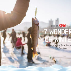 서울에서 출발 화천 얼음낚시 및 조명축제 솔직 후기 | 실사용자 리뷰 분석 - 상품 이미지 1