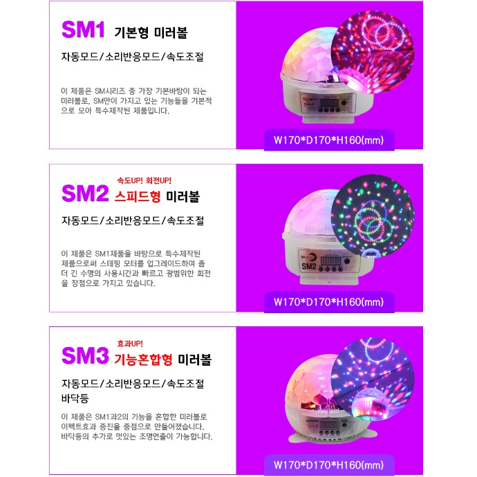 가정용 미러볼 노래방미러볼 led미러볼 파티용 업소용 이벤트 홈파티 조명 싸이키 파티 - 상세 이미지 2