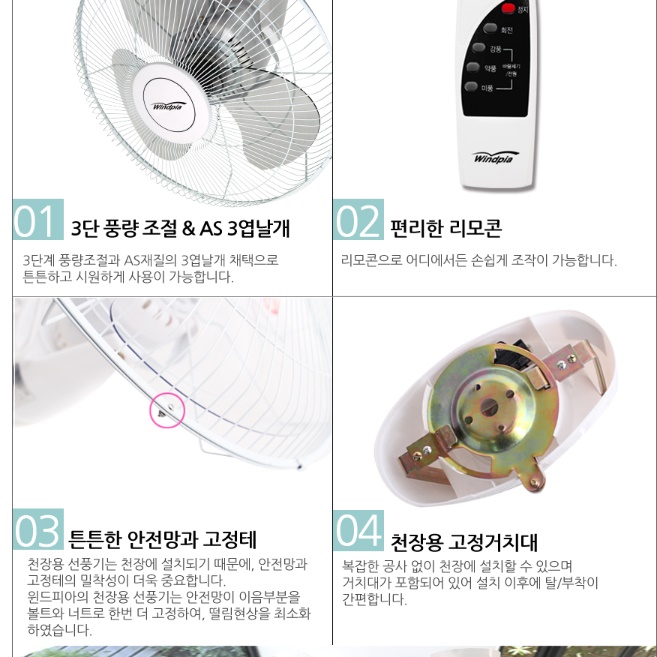 리모컨 업소용 천정 선풍기 카페 실링 팬 사무실 천장 서큘레이터 - 상세 이미지 2