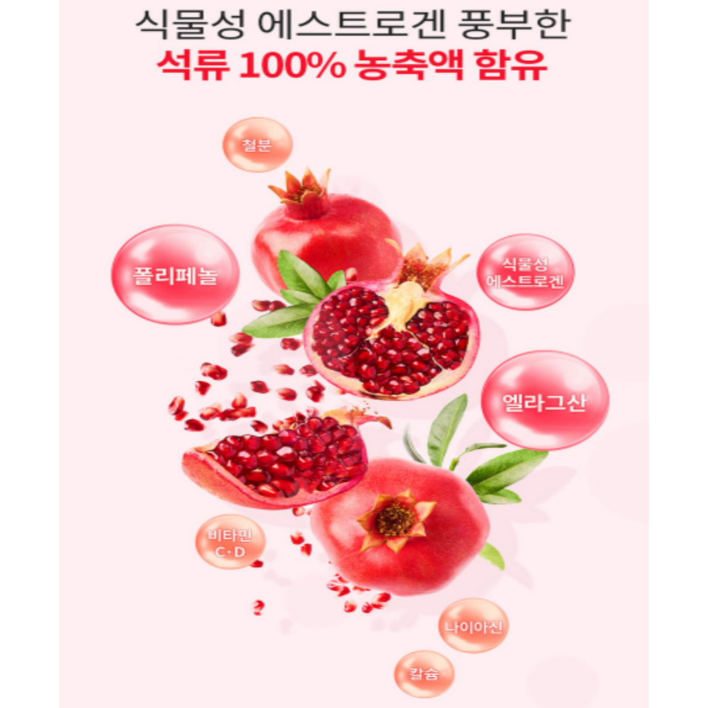 석류 콜라겐 저분자피쉬콜라겐 에스트로겐 갱년기 젤리 구미 이미지 8