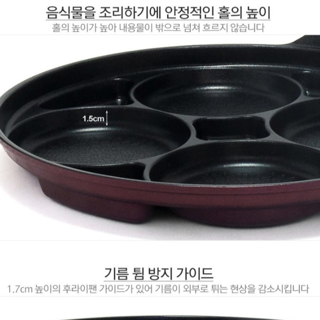 인덕션용 ih 김치전팬 4구 나눔 후라이팬 네가지요리를한번에 오믈렛팬 팬케이크 호떡 - 상세 이미지 3