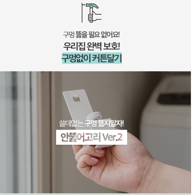 무타공커튼레일 창틀커튼봉 못안박고커튼