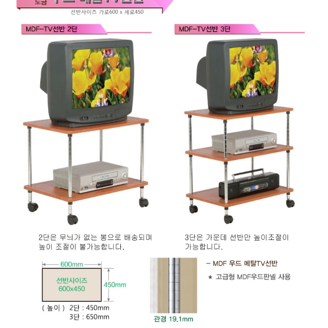 이동형tv스탠드 이동식모니터스탠드 이동식티비거치대 다리 - 상세 이미지 5