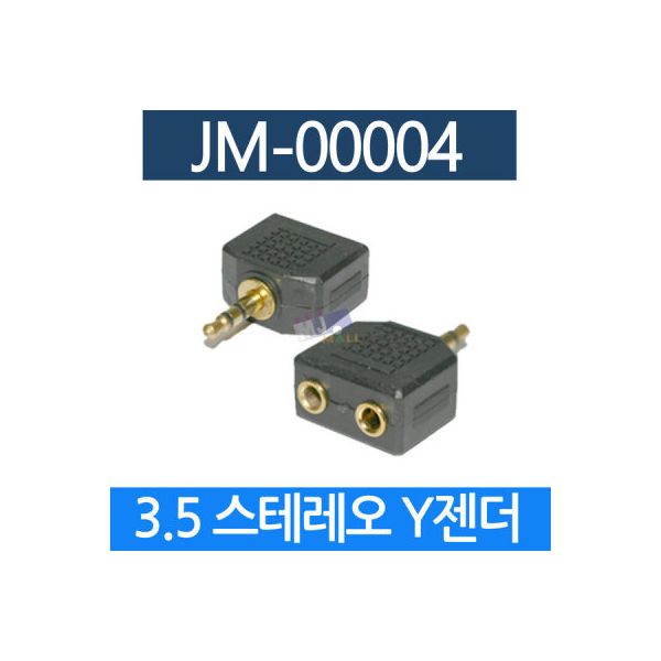 음향젠더 3.5 스테레오 Y분배젠더 AUX케이블 RCA젠더 : 다나유통506