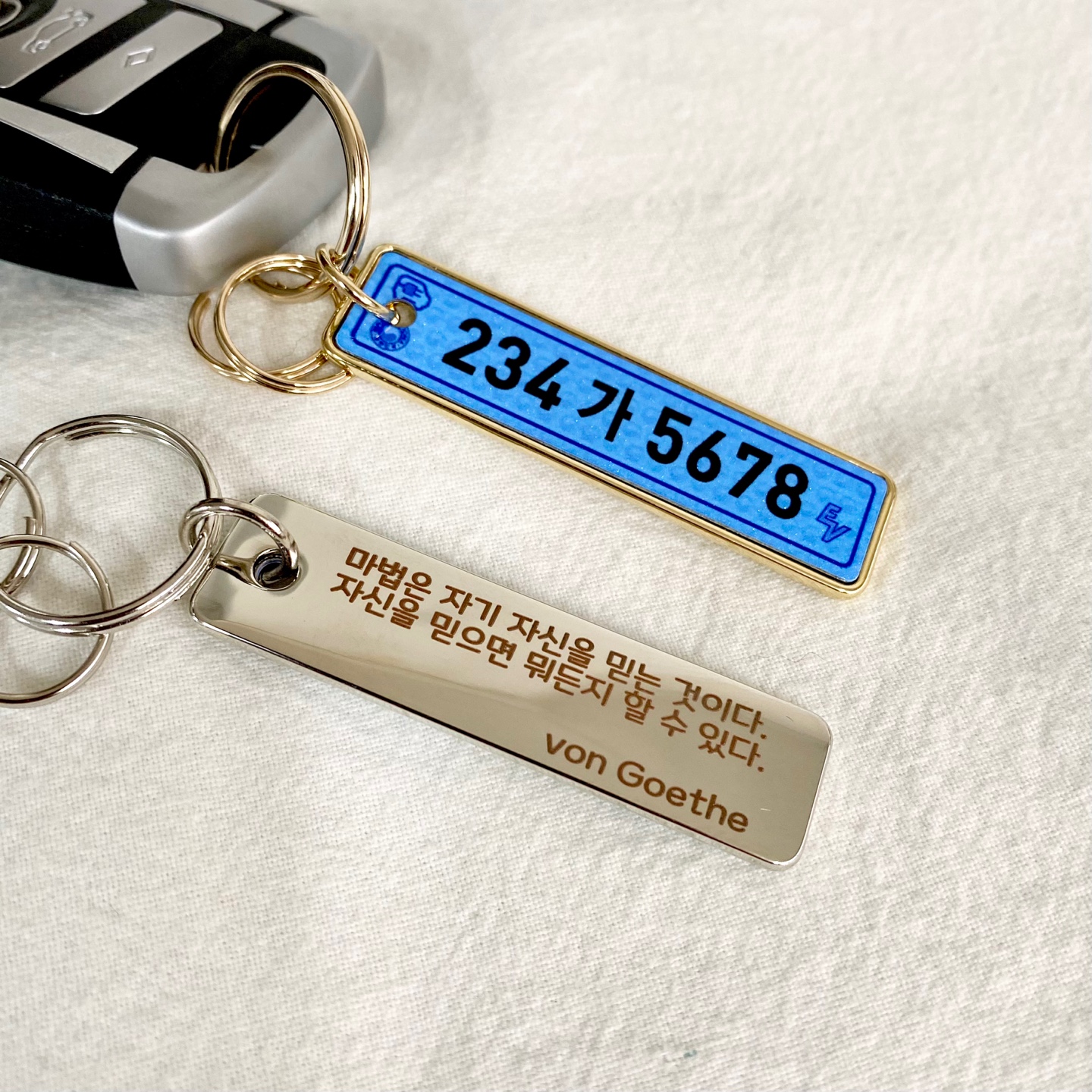 메탈 자동차 번호판 키링 차량 전화번호 각인 차키홀더 열쇠고리 제작