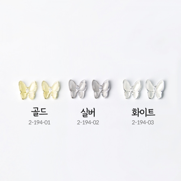 입체 나비 파츠 3종(선택) - 상세 이미지 4