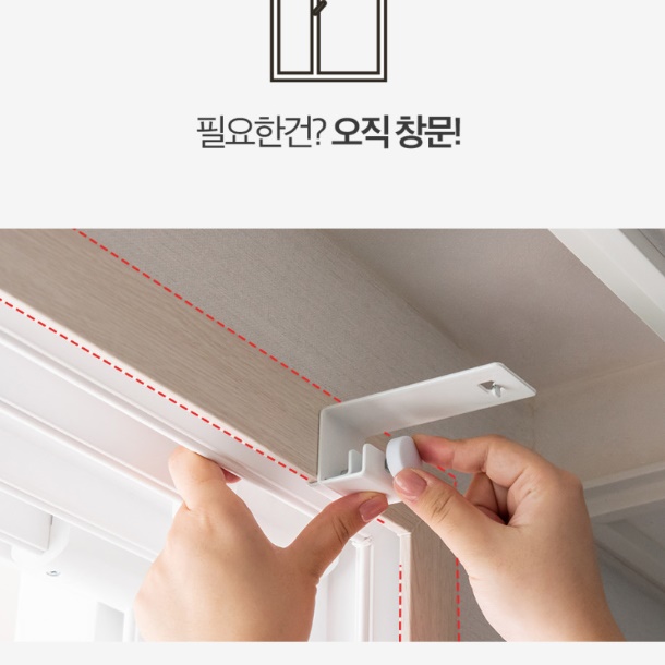 무타공커튼레일 창틀커튼봉 못안박고커튼