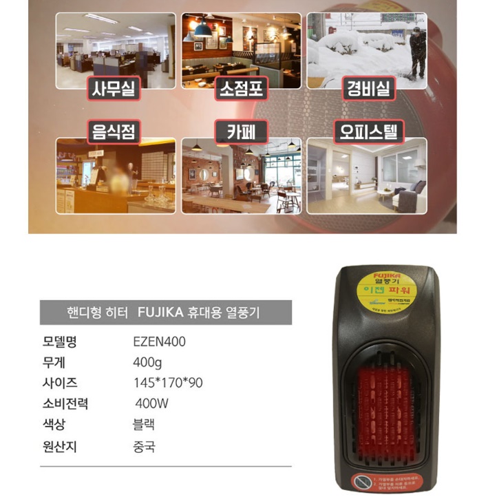 소형 온풍기 캠핑 미니 팬 히터 실내 온풍기 사무실 난방 이미지 2