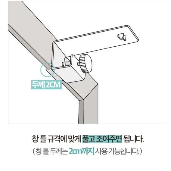 무타공커튼레일 창틀커튼봉 못안박고커튼