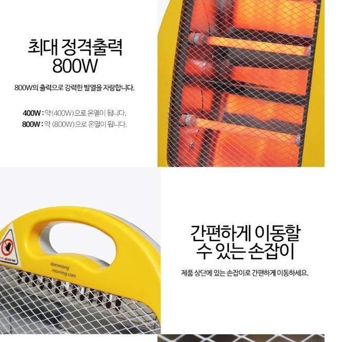 가정용난방기구 캠핑용전기난로 책상난로 - 상세 이미지 4